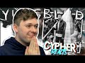AMAZING... YUNGBLUD 'hope for the underrated youth' REACTION | Cypher Reacts
