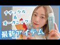 【BIOPLE FES】最新のフェムアイテム紹介します♪