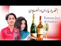 Yar Yaran Da Laho Peven || Ramzan Jani Of Chishtian || 2022 || Waseeb Production || Punjab PK