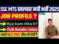 Ssc mts and havaldar 2025 result#ssc mts and havaldar job profile#ssc mts and havaldar answer key