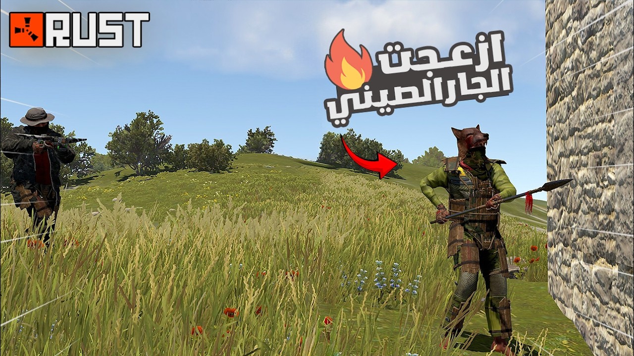 راست سولو  1/2 شلون خليت جاري يكره اللعبة ! Rust solo