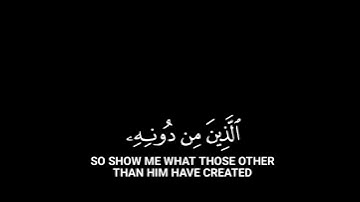 108# تلاوة هادئة وقصيرة { بخلفية سوداء } || القارئ : ياسر الدوسري || سورة : لقمان 🌷💚🌷