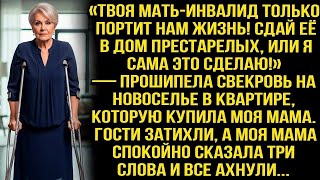 видео: «Твоя мать-инвалид портит нам жизнь! Сдай её в дом престарелых, или я это сделаю» Прошипела свекровь картинка: «Твоя мать-инвалид портит нам жизнь! Сдай её в дом престарелых, или я это сделаю» Прошипела свекровь