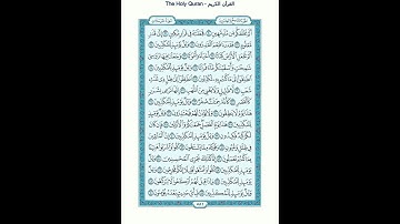 The Holy Quran - سورة المرسلات مكتوبة [77] - سعود الشريم - القرآن الكريم