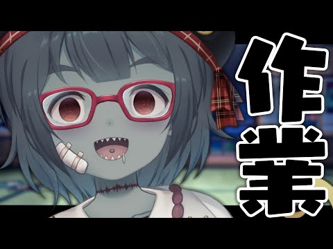 【作業｜work】 キーボード掃除したりサムネ作ったりお喋りしたり！Cleaning keyboards, making thumbnails, and chatting!【Vtuber】