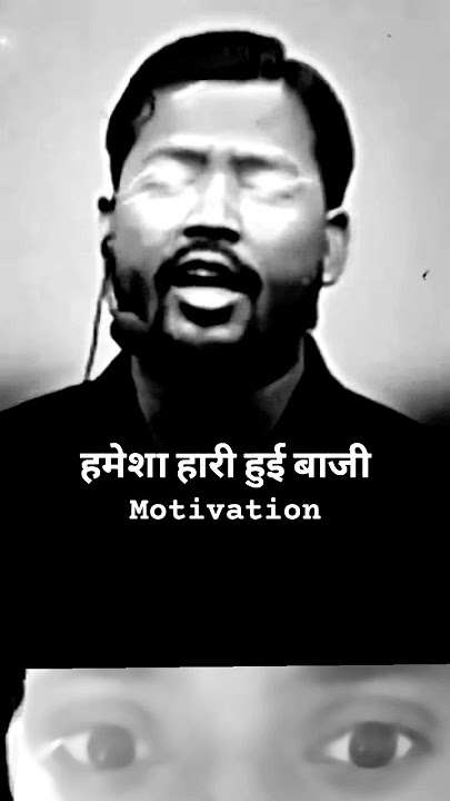 hamesha haari hui baazi khela kijiye #ias #ips #upsc #exam #study #motivation #khansir #lbsnaa