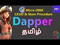 Dapper in .Net Core Application | Tamil