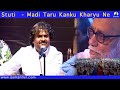 Madi Taru Kanku Kharyu Ne | Stuti | Osman Mir