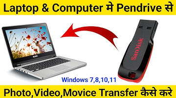 Pendrive se Laptop me Data Kaise Transfer Kare | How to Transfer Data From Pendrive to Laptop