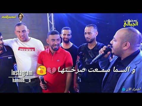 هاي الدنيا ملعونة نص صحابي خانوني اجمل ما غنى الفان يزن حمدان والفنان معين الاعسم جديد 2