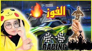 أسطورة روكيت ليق ( زوزو ) | Rocket league