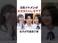 【🎄チェンマイ編】沼系イケメンがオオカミくんすぎて女子可哀想で草【今日好き】@木村斗一