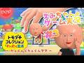 【 たぁくんとたぁくんママ #3 】「トモダチコレクション わくわく生活」実況生配信！VTuber えみちゃん