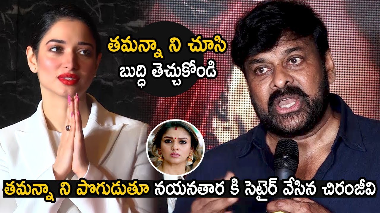 Chiranjeevi Counter to Nayanatara | Tamanna | Subbirami Reddy Felicitates Sye Raa Team | CC