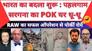 Raw Ne Le Liya Pehlgaam Ka Badla Mbm News