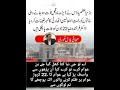 Pakistani Nation congratulations 😅#trending #sad #pmln #shahbazsharif #shortsfeed #viralvideo #pti