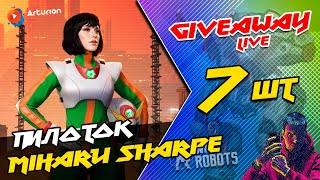 🔥 GIVEAWAY - 7 пилоток MiHARU SHARPE на робота SWORD | War Robots ARTURiON