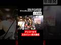 2026.8.1@新代田FEVER『クソッタレネヴァーダイTOUR』♪少年爆発