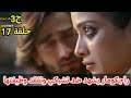 مسلسل عاشق انا الجزء الثالث الحلقة 17 راجكومار يشهد ضد تشيكي وتفقد وظيفتها انهي ار تشيكي مسلسل عاشق انا الجزء الثالث الحلقة 17 راجكومار يشهد ضد تشيكي وتفقد وظيفتها انهي ار تشيكي