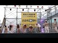 東海ストリートダンスサークル at おおね秋祭り2024 Part2