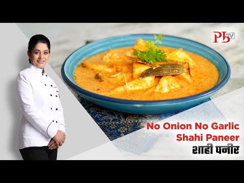 Shahi Paneer I No Onion No Garlic Shahi Paneer I शाही पनीर I Pankaj Bhadouria