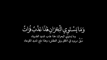تلاوة جميلة للقارئ محمد ايوب | كروما شاشة سوداء قران كريم | سورة فاطر