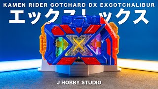 仮面ライダーガッチャード DX エクスガッチャリバー | 開封 & 変身音