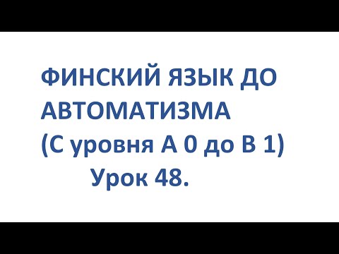 Видео: Является ли сенаторский прилагательным?