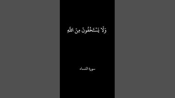 سورة النساء بتلاوة الشيخ ياسر الدوسري #قران_كريم #سورة_النساء #الشيخ_ياسر_الدوسري #fyp