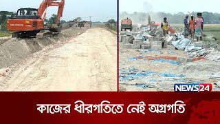 দৃশ্যমান হচ্ছে নেত্রকোণার বাইপাস সড়ক | News24