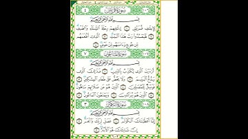 107   سورة الماعون