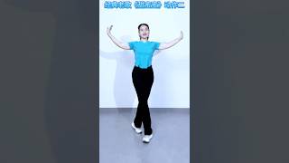 经典老歌《甜蜜蜜》动作二#dance #健身 #快手健身房#舞蹈 #一起跳舞 #减肥 #居家運動 #美丽 #抖音 #音乐