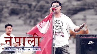 Video thumbnail of "NEPALI - MAHASATTVA BAJRACHARYA [OFFICIAL MUSIC VIDEO]"