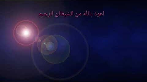 سورة التين معاذ محمد جابر الأسواني تعلم
