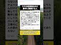 駐車場に知らないバイク→チェーン勝手に開けた交通整理員の末路 #交通トラブル #駐車場