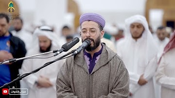 تراويح ليلة 9 رمضان 1445 هـ _ القارئ هشام الهراز
