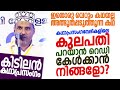 അത്ഭുതപ്പെടുത്തിയ കഥ SUBAIR MASTER THOTTIKKAL MALAYALAM SUPER ISLAMIC KADHAPRASANGAM