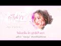 [THAISUB] ITZY (있지) – MIDZY (믿지) Lyrics #IZซับไทย​