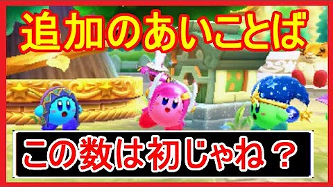 تحميل カービィハンターズzあいことば Mp4 Mp3
