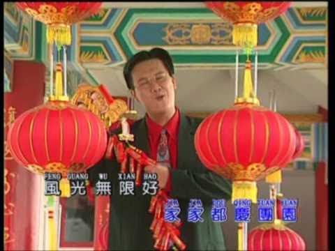 庄学忠 传统新年 龙腾千禧 Official MV