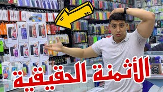 الأثمنة  الحقيقية ديال جميع هواتف شاومي كاملين  🔥 لا للإحتكار 🤫