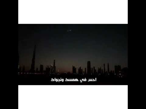 أحس في همسك ونجواك واجر صوتي وتلحيني