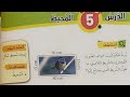 الرياضيات الصف الثالث المحيط كتاب الطالب وكتاب التمارين
