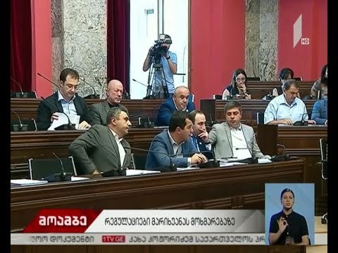 რეგულაციები მარიხუანის მოხმარებაზე