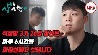 직장암 3기임에도 격투기 선수를 포기할 수 없었던 26살 청년의 피 땀 눈물