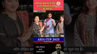 लोग रोहित शर्मा और विराट कोहली को भूल गए हैं। Pakistani Reaction #pakistan #india #shorts #cricket