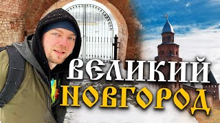 ГОСПОДИН ВЕЛИКИЙ НОВГОРОД - вместо урока истории