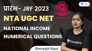 National Income Numerical Questions | NTA UGC NET | Simranjit Kaur