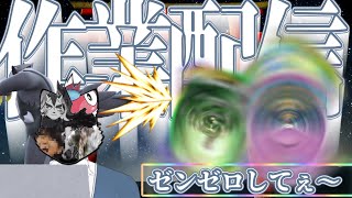 動画のネタのために作業配信