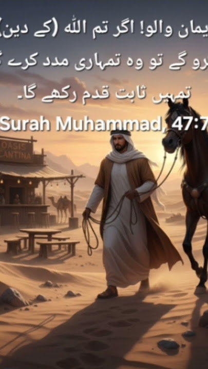 Download lagu Surah muhammad ayat 7, agar tum Allah keroge Allah tumhari help madad kere ga